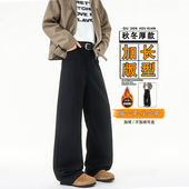 修饰腿型微喇男裤 高个子男裤 加绒厚款 重磅直筒弯刀裤 加长版 秋冬季