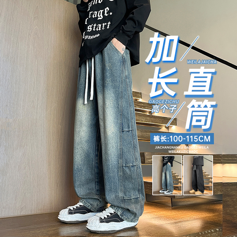 加长版牛仔裤男款宽松阔腿裤