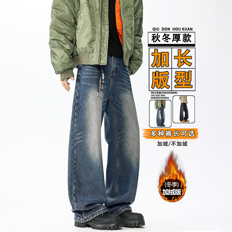 复古蓝微喇牛仔裤男生高个子加长裤子110cm秋冬加绒直筒弯刀裤子,男装,牛仔裤,淘宝优惠券,粉丝福利购,淘宝优惠卷
