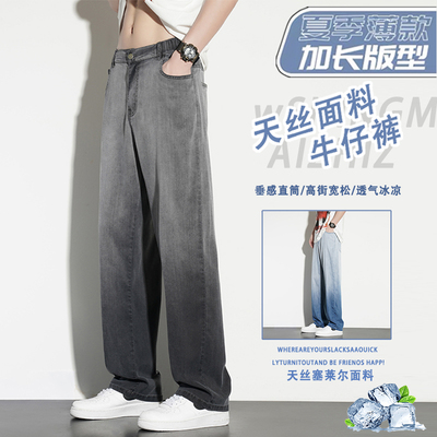 180加长冰丝裤子青少年男生