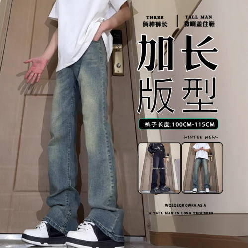 高个子115cm微喇牛仔裤男