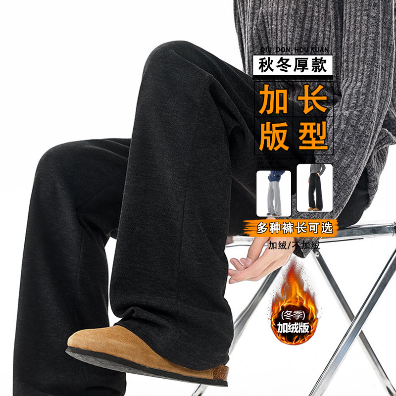 秋冬季休闲卫裤厚款男士190高个子直筒微喇裤子潮牌糯米裤青少年,男装,卫裤,淘宝优惠券,粉丝福利购,淘宝优惠卷