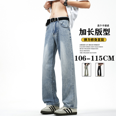 190高个子加长牛仔裤男