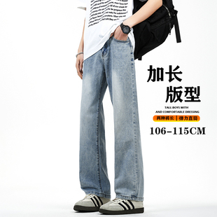 男秋季 子浅蓝色垂感裤 厚款 拖地裤 115cm阔腿裤 190高个子加长牛仔裤
