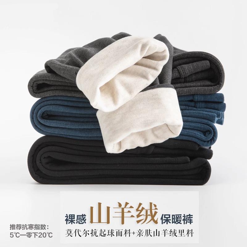 加长版高质量保暖裤高个子