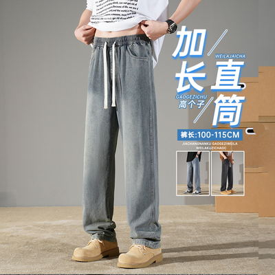 加长版男裤高个子秋季瘦高长腿