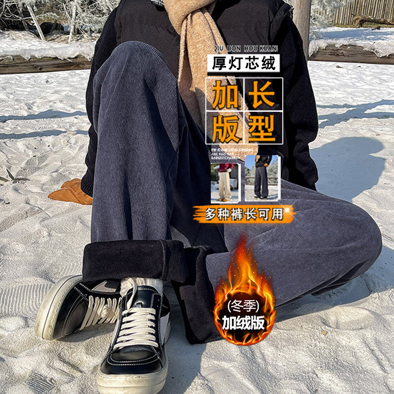 裤子男高个子加绒加长休闲裤秋冬季垂感直筒灯芯绒加厚宽松运动裤,男装,休闲裤,淘宝优惠券,粉丝福利购,淘宝优惠卷