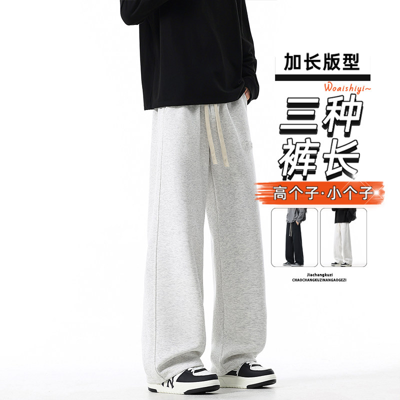 加长加绒裤子男高个子秋冬季厚款重磅卫裤简约纯色保暖运动裤休闲,男装,卫裤,淘宝优惠券,粉丝福利购,淘宝优惠卷