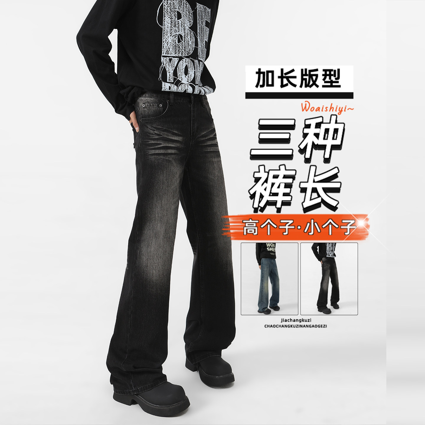 加长版微喇直筒牛仔裤115加绒加厚秋冬季男生190高个子弯刀裤宽松,男装,牛仔裤,淘宝优惠券,粉丝福利购,淘宝优惠卷