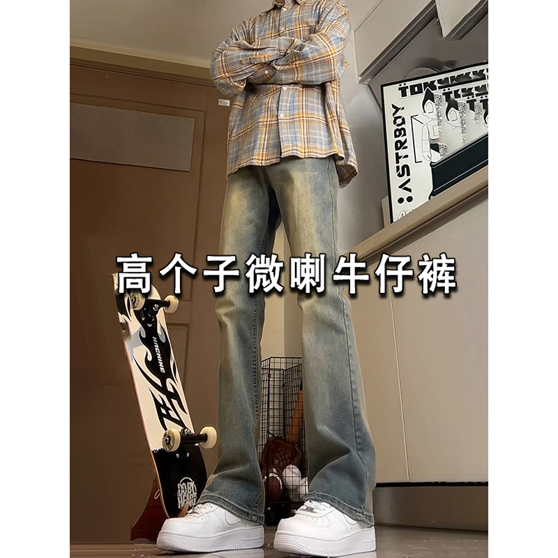 加长版微喇牛仔裤男美式复古高街