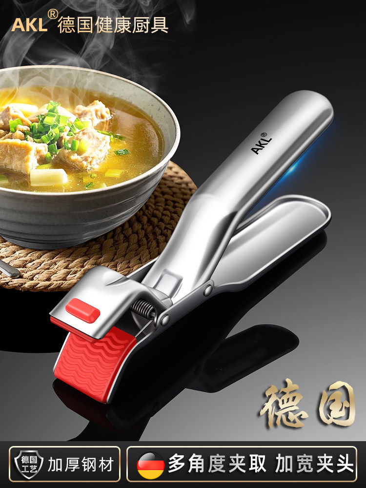 德国加厚不锈钢防烫碗夹厨房耐高温硅胶防滑盘夹烤盘夹
