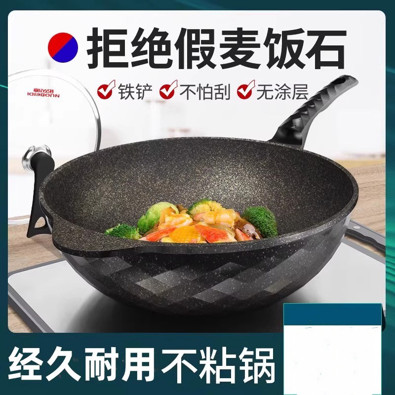 韩国麦饭石锅不沾锅炒锅家用炒菜瓦斯炉适用平底麦石饭不沾麦石锅