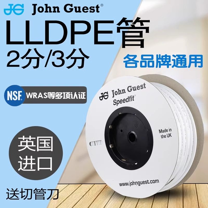 英国进口净水器2分3分PE管子直饮机管线 线机水管净水机软管接头