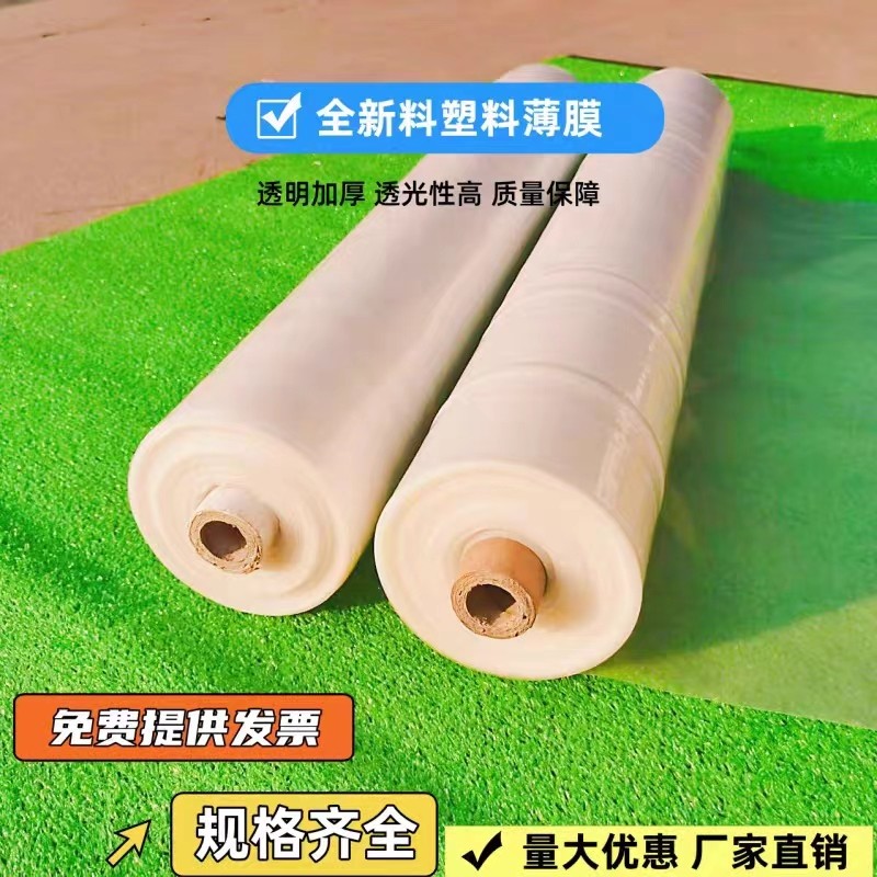 加厚塑料布透明封窗防雨防潮防尘农用养殖遮盖薄膜塑料大棚整卷,农机/农具/农膜,农用薄膜,淘宝优惠券,粉丝福利购,淘宝优惠卷