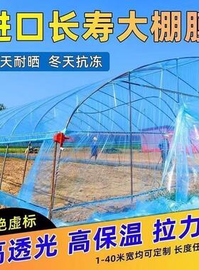 淡蓝色进口无滴大棚膜抗老化长寿PO膜农用保温透光蔬菜大棚专用膜