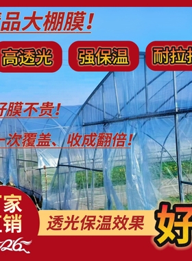 淡蓝色进口无滴大棚膜抗老化长寿PO膜农用保温透光蔬菜大棚专用膜