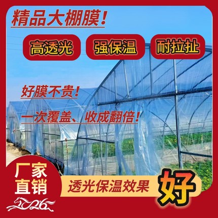 淡蓝色进口无滴大棚膜抗老化长寿PO膜农用保温透光蔬菜大棚专用膜