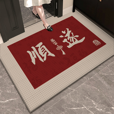 高级感入户进门脚垫家用乔迁地毯