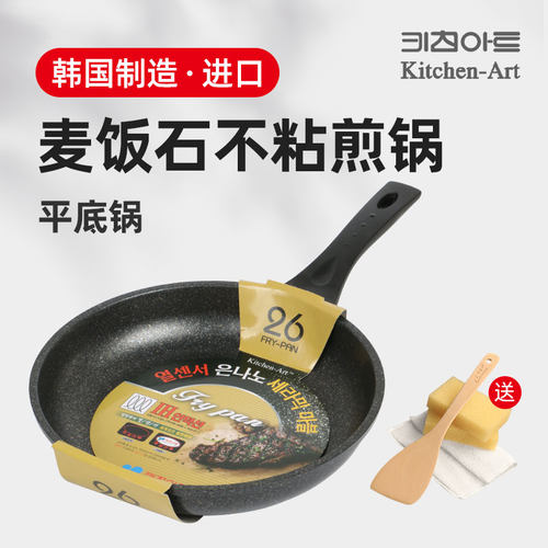 kitchenart煎锅麦饭石不粘平底锅