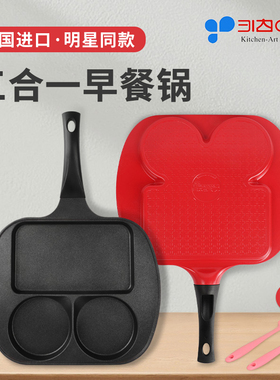 韩国进口kitchenart陶瓷不粘锅煎蛋神器姜妍同款煎锅三合一早餐锅