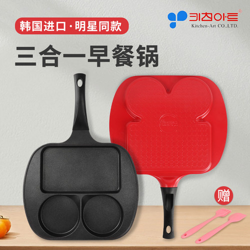 韩国kitchenart早餐锅姜妍同款锅