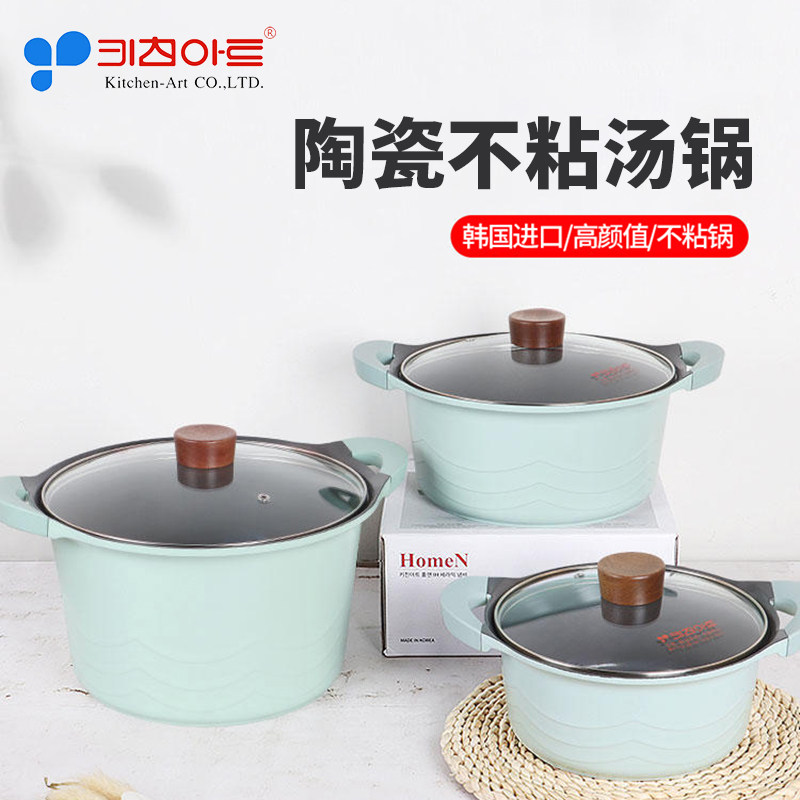 韩国进口不粘锅陶瓷汤锅小奶锅一人食辅食锅电磁炉家用煲汤炖煮锅