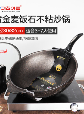 韩国Kitchen art麦饭石不粘锅原装进口正品家用燃气灶电磁炉炒锅