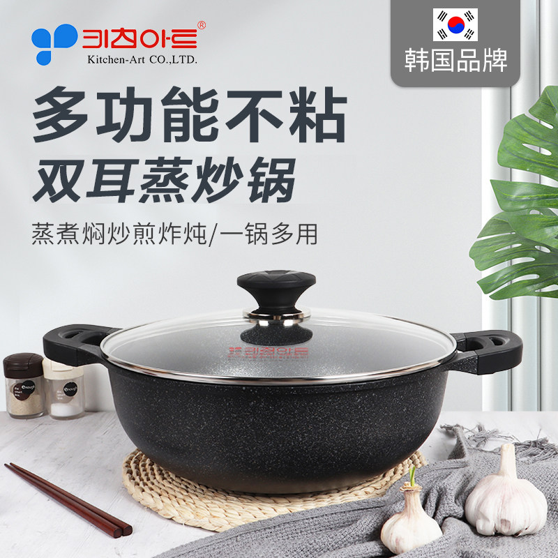 韩国Kitchenart麦饭石不粘锅蒸锅炒锅家用炒菜锅多功能一体电磁炉
