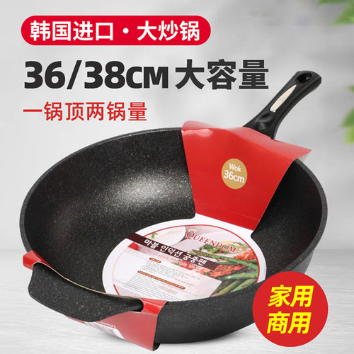 麦饭石不粘锅大容量炒锅36/38cm