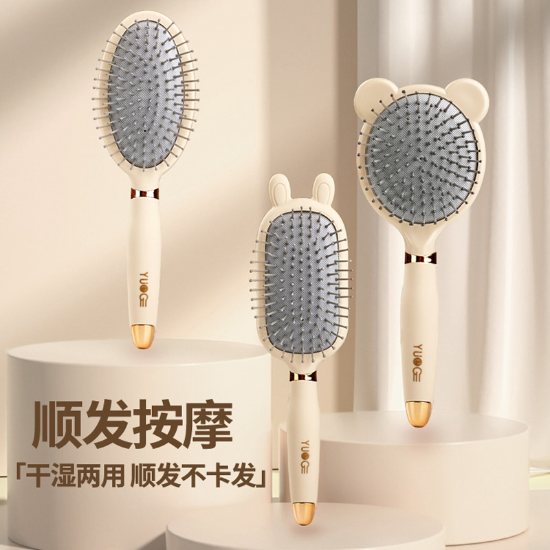 气垫梳家用大全女生宿舍好物