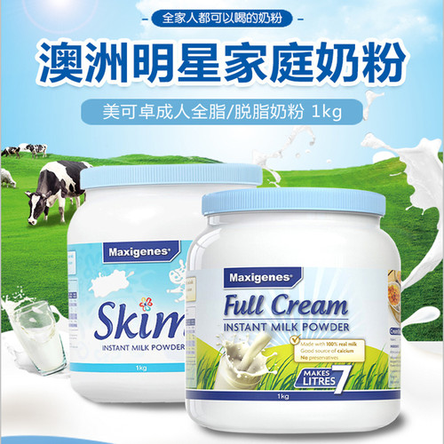 澳洲美可卓蓝胖子全脂营养奶粉全家高钙儿童青少年成人中老年1kg