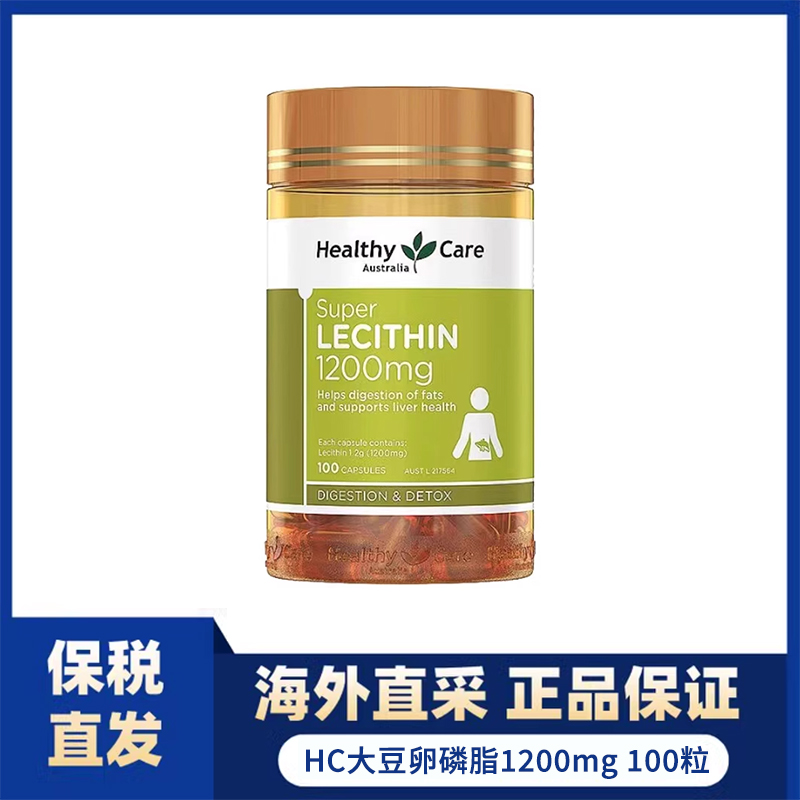 Healthy Care HC大豆卵磷脂软胶囊1200mg100粒/瓶