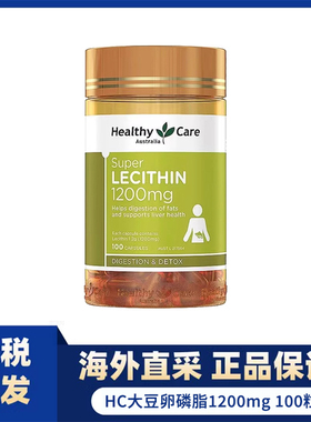 Healthy Care HC大豆卵磷脂软胶囊1200mg100粒/瓶
