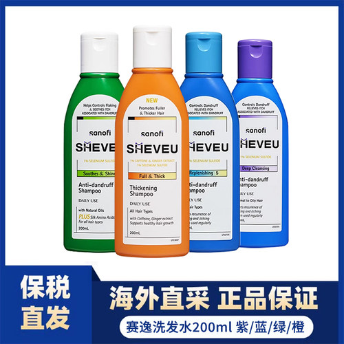 赛逸Sheveu去屑止痒控油洗发露洗发水200ml/瓶