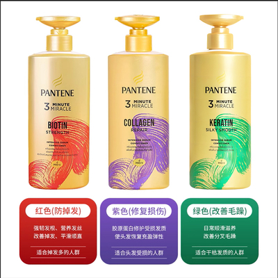 泰国潘婷三分钟奇迹护发素450ml发膜通用 3分钟大容量