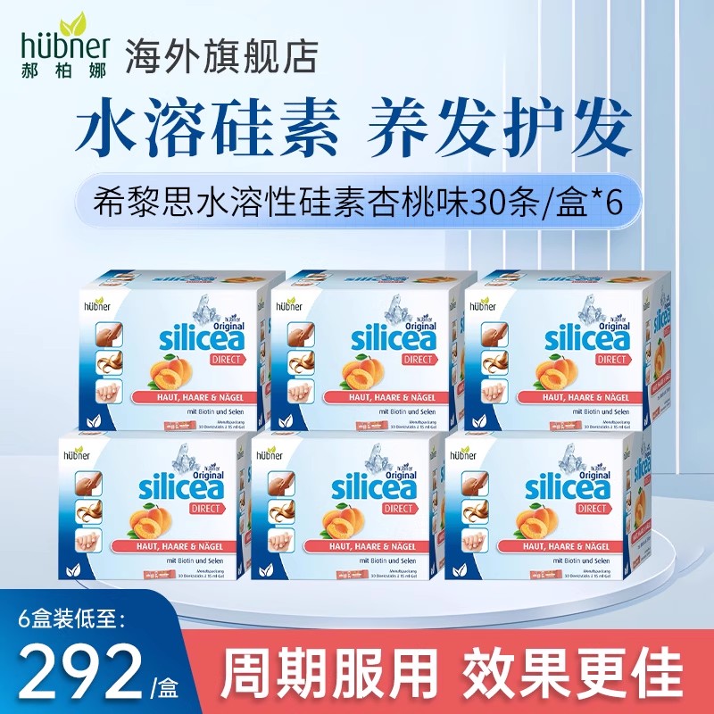 【发量惊人】根源内调养发护发