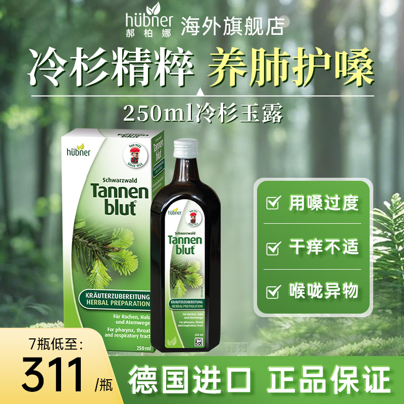 【护嗓神器】润喉化痰口服液