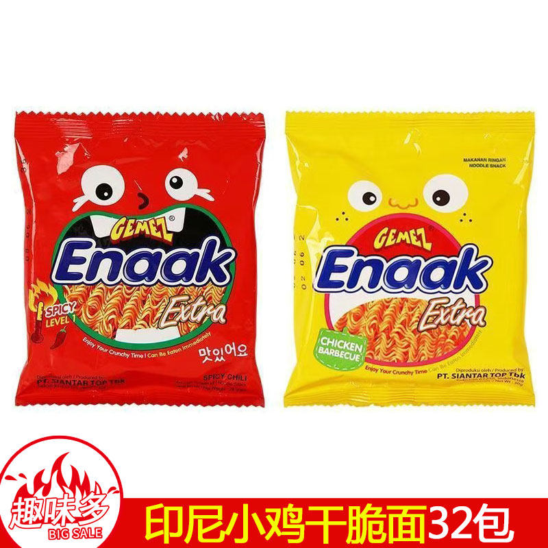 GEMEZ印尼小鸡干脆面32包袋装烧烤鸡肉辣味掌心脆进口零食正品新
