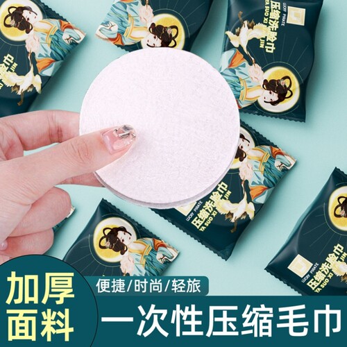 加大加厚压缩毛巾一次性毛巾旅游出差便携洗澡洗脸巾擦脸不毛厂