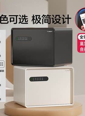 得力纽赛NS950蓝牙指纹密码智能保管箱30cm小型防盗保险箱办公室