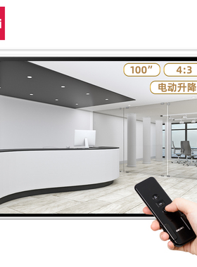 得力50440/50441电动幕布抗光遥控升降100/120英寸办公家用投影仪