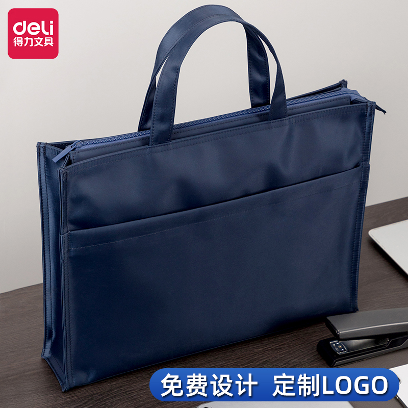 商务公文包得力涤纶定制logo