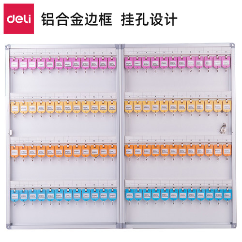 壁挂式钥匙管理箱Deli/得力