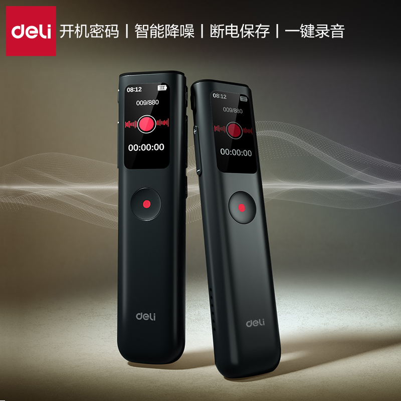 得力MP501/502/503/504录音笔8G超长待机小型录音机远程听录器音