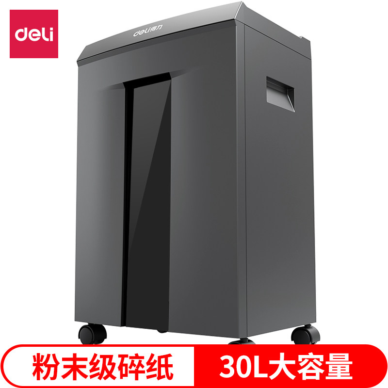 得力9959碎纸机6级保密自动进纸大功率电动粒装办公文件粉碎机30L