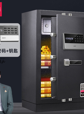 得力3653A/3654A/3655A/3656A电子密码保管箱 入柜式酒店保险箱