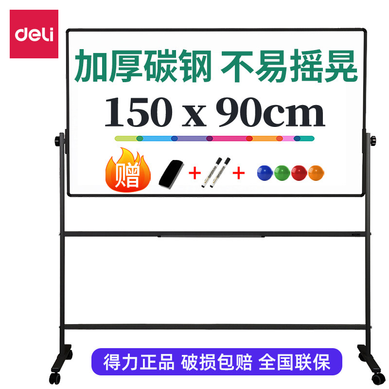 得力7881/7882/7883/7884双面H型磁性白板支架式旋转教学会议白板