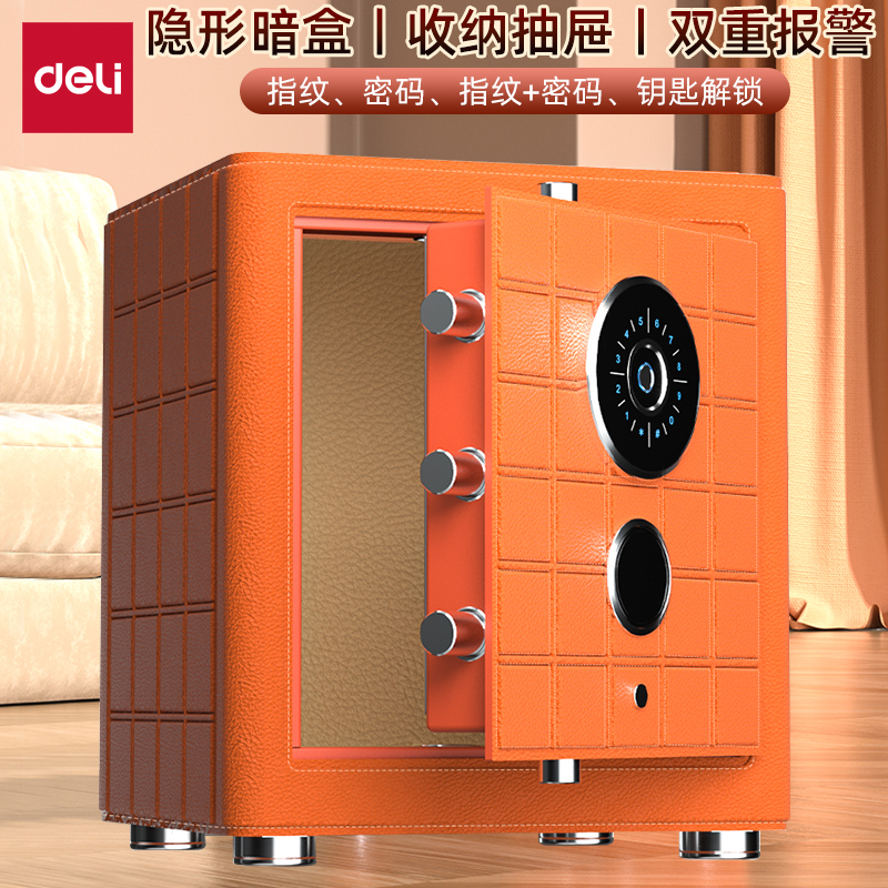 得力AE690-Z指纹密码保管箱橙色防盗加厚保险箱酒店保险柜