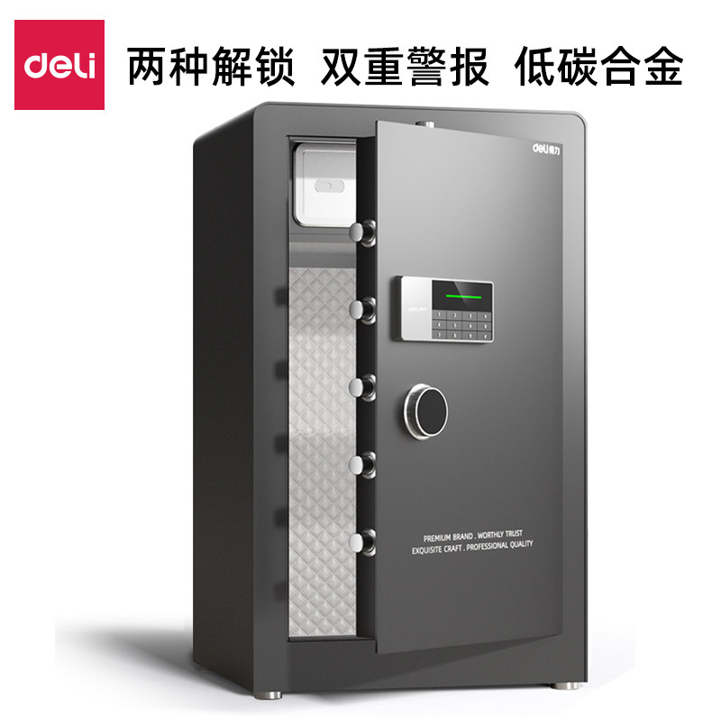 得力AE874电子密码保管箱H800保险箱保险柜防盗家用办公双重警报