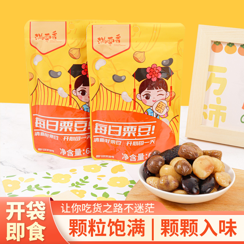 满栗香每日栗豆营养搭配